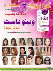 vino fast beauty liquid